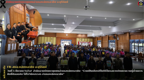 ✨พช.พลับพลาชัย✨ CDD Plabplachai: GROWTH TEAM PLABPLACHAI 🚘สพอ.พลับพลาชัย ร่วมกิจกรรมพัฒนาความรู้ด้านการขับขี่ปลอดภัย ใส่ใจวินัยจราจร เสริมสร้างความปลอดภัยบนท้องถนน