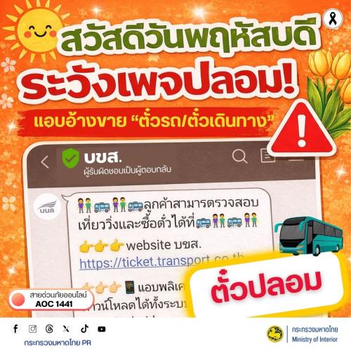 ✨พช.พลับพลาชัย✨ CDD Plabplachai: GROWTH TEAM PLABPLACHAI 🚨 สพอ.พลับพลาชัย เตือนภัยประชาชน ระวังมิจฉาชีพหลอกลงทุนเทรดทองคำออนไลน์